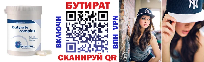 Купить закладки  Чебаркуль  БУТИРАТ 99% 