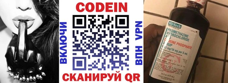 Кодеиновый сироп Lean напиток Lean (лин)  Купить где  Чебаркуль 