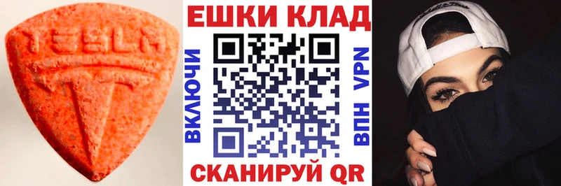 Экстази louis Vuitton  Купить где  Чебаркуль 