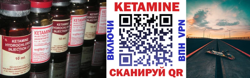 Купить закладки  Чебаркуль  КЕТАМИН ketamine 