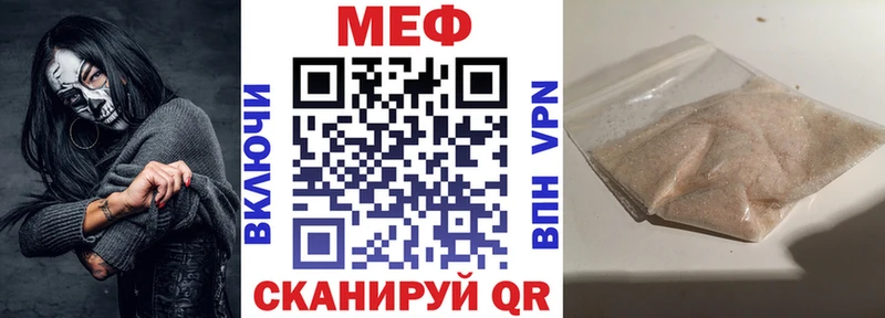 Купить закладки  Чебаркуль  МЯУ-МЯУ мяу мяу 