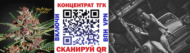ТГК жижа Чебаркуль